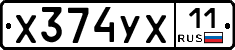%D0%A5374%D0%A3%D0%A511
