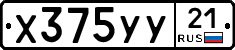 %D0%A5375%D0%A3%D0%A321
