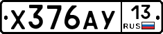 %D0%A5376%D0%90%D0%A313