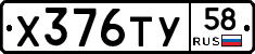 %D0%A5376%D0%A2%D0%A358