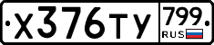 %D0%A5376%D0%A2%D0%A3799