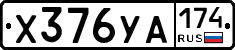 %D0%A5376%D0%A3%D0%90174