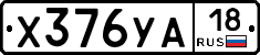%D0%A5376%D0%A3%D0%9018