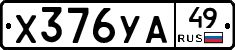 %D0%A5376%D0%A3%D0%9049