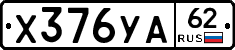 %D0%A5376%D0%A3%D0%9062