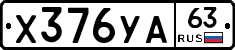 %D0%A5376%D0%A3%D0%9063