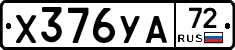 %D0%A5376%D0%A3%D0%9072