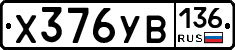 %D0%A5376%D0%A3%D0%92136
