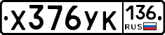 %D0%A5376%D0%A3%D0%9A136