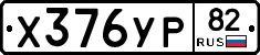 %D0%A5376%D0%A3%D0%A082