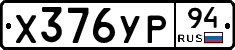 %D0%A5376%D0%A3%D0%A094