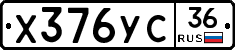 %D0%A5376%D0%A3%D0%A136