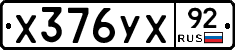 %D0%A5376%D0%A3%D0%A592