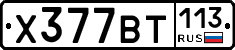 %D0%A5377%D0%92%D0%A2113