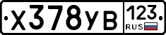 %D0%A5378%D0%A3%D0%92123