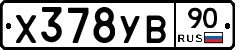 %D0%A5378%D0%A3%D0%9290