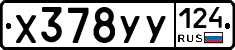 %D0%A5378%D0%A3%D0%A3124