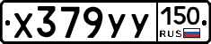 %D0%A5379%D0%A3%D0%A3150