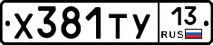 %D0%A5381%D0%A2%D0%A313