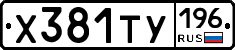 %D0%A5381%D0%A2%D0%A3196