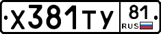 %D0%A5381%D0%A2%D0%A381