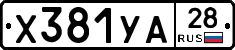 %D0%A5381%D0%A3%D0%9028
