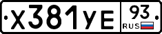 %D0%A5381%D0%A3%D0%9593