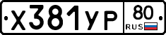 %D0%A5381%D0%A3%D0%A080