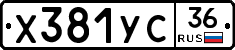 %D0%A5381%D0%A3%D0%A136
