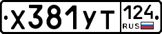 %D0%A5381%D0%A3%D0%A2124