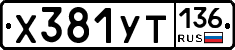 %D0%A5381%D0%A3%D0%A2136