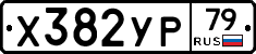 %D0%A5382%D0%A3%D0%A079