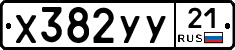 %D0%A5382%D0%A3%D0%A321