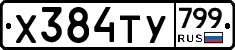 %D0%A5384%D0%A2%D0%A3799