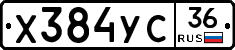 %D0%A5384%D0%A3%D0%A136