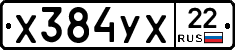 %D0%A5384%D0%A3%D0%A522