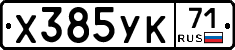 %D0%A5385%D0%A3%D0%9A71