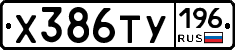 %D0%A5386%D0%A2%D0%A3196