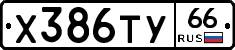%D0%A5386%D0%A2%D0%A366