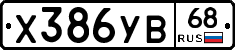 %D0%A5386%D0%A3%D0%9268