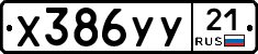 %D0%A5386%D0%A3%D0%A321