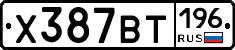 %D0%A5387%D0%92%D0%A2196