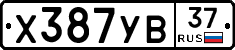 %D0%A5387%D0%A3%D0%9237