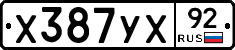 %D0%A5387%D0%A3%D0%A592