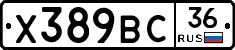 %D0%A5389%D0%92%D0%A136