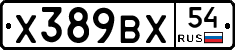 %D0%A5389%D0%92%D0%A554