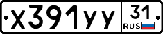 %D0%A5391%D0%A3%D0%A331