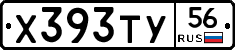 %D0%A5393%D0%A2%D0%A356