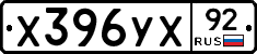 %D0%A5396%D0%A3%D0%A592