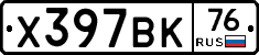 %D0%A5397%D0%92%D0%9A76